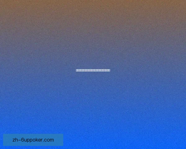 御龙在天法杖加点图解析及技能搭配建议全面指南 御龙在天法杖加点图解析及技能搭配建议全面指南