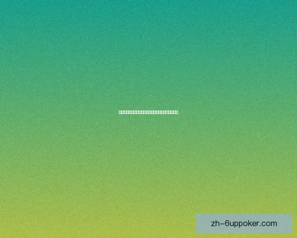 法迪尔海湾：探索中东重要水域的战略地位与生态价值