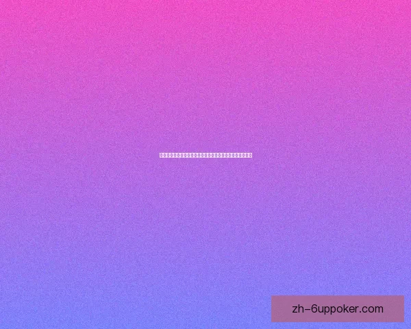 红月升起之际，苍穹照耀下的神秘预兆与世界末日的轮回之谜