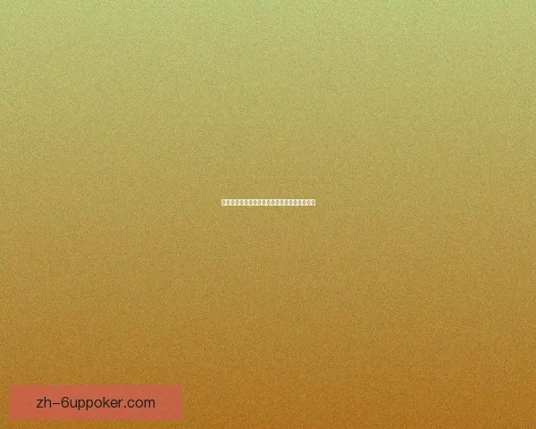 英雄联盟全球总决赛历届冠军回顾与影响力分析