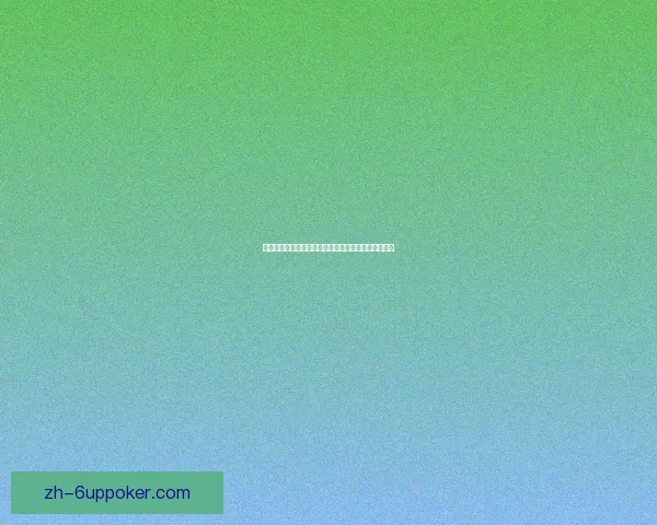 虚无之境挑战攻略与技巧解析如何高效通关并克服难关 虚无之境挑战攻略与技巧解析如何高效通关并克服难关