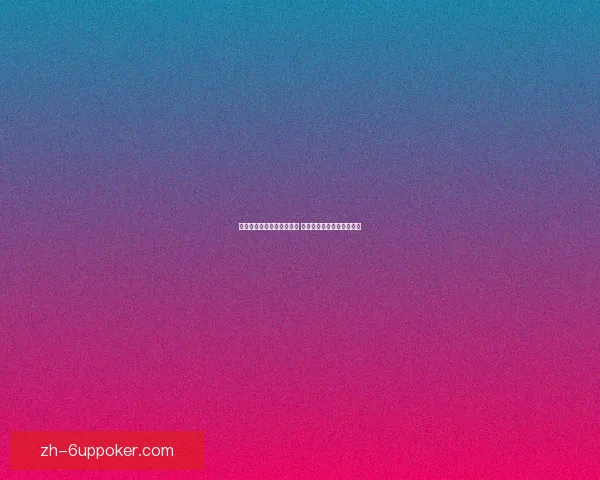 刺激战场黑夜模式全新体验 夜晚战斗技巧与策略大揭秘