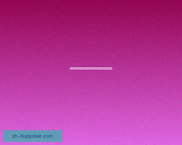 天龙八部蝶影心华背后的秘密与深意探索：剑指江湖，情缘未了