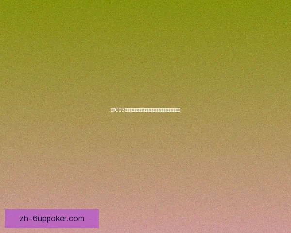 幻塔C03宝箱位置与开启方法详细解析助你轻松获取稀有奖励